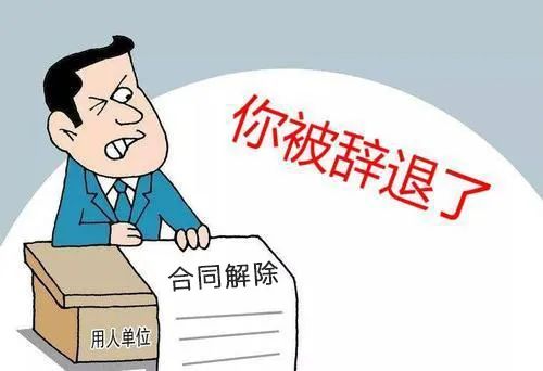 女子病假时看演唱会被辞退，法院判了