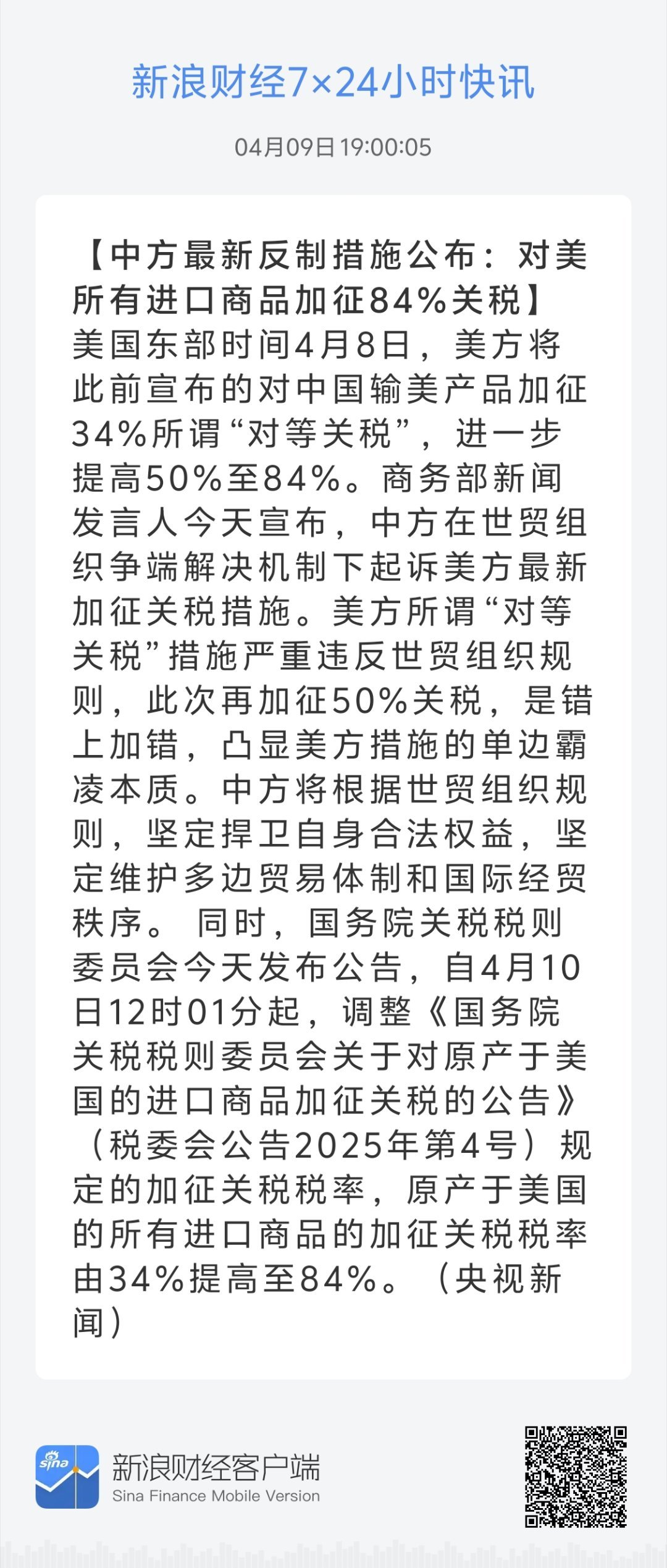 2025新澳门天天免费精准,全面释义、专家解读解释与落实与警惕虚假宣传-全面释义、专家解读解释与落实