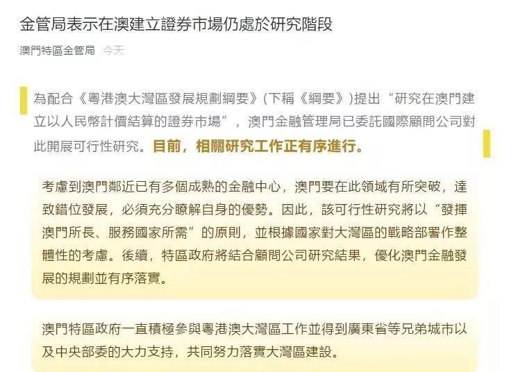 2025新澳门和香港精准免费大全全面释义、专家解读解释与落实与警惕虚假宣传-全面释义、专家解读解释与落实
