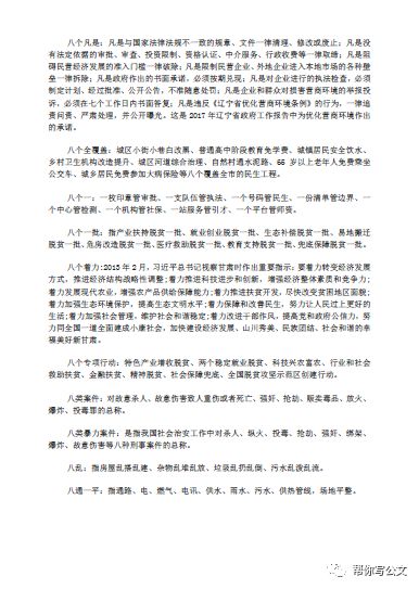 2025年澳门免费资料与正版资料,词语释义、解释和落实和警惕虚假宣传-全面释义、解释和落实